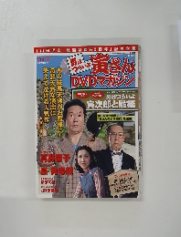 男はつらいよ 寅さん DVDマガジン　Vol.14