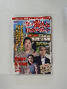男はつらいよ 寅さん DVDマガジン　Vol.14