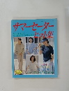 サマーセーターヒット集　レディフティックシリースno.536