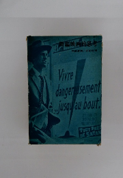 新編映画的思考