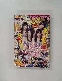 週刊ヤングマガジン 2015.1