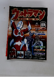 ウルトラマン OFFICIAL DATA FILE　2011年2月22日号　No.89