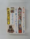季刊銀花 第30号　1977年夏号