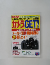 カメラＧＥＴ！　CAPA　2001年　Vol.10