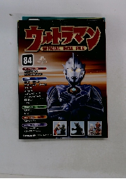 ウェトラマン OFFICIAL DATA FILE　84　2011年1月18日号