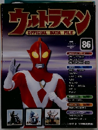 ウルトラマン OFFICIAL DATA FILE　86号　2011年2月号