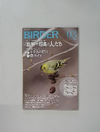 BIRDER 2014年3月号　