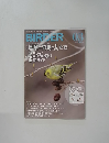 BIRDER 2014年3月号
