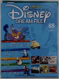 週刊 ディズニードリーム・ファイル DiSNE DREAM FILE　88号