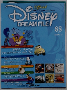 週刊 ディズニードリーム・ファイル DiSNE DREAM FILE　88号