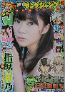 週刊ヤングジャンプ　43　2012年10月4日号