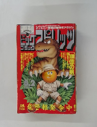 ビッグコミックスピリッツ　8/2