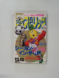 ビッグコミックスピリッツ　12.13