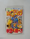 ビッグコミックスピリッツ　10月4日号