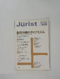 Jurist No.1409　2010年10月15日号