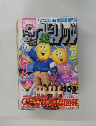 ドックコミック　1993年10月11日号