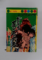 風雲児葵の若武者