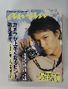 an・an　1999年11月12日