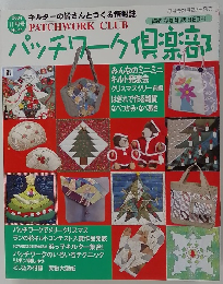 パッチワーク倶楽部 2004年11月号　No.44