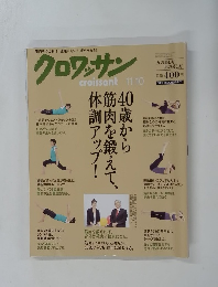 クロワッサン　11/10