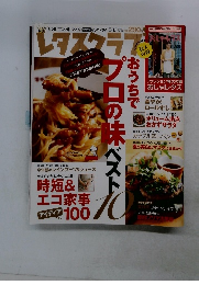 レタスクラフ　2010年5/10号