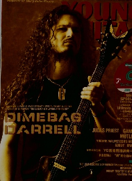 YOUNG GUITAR　2006年2月号