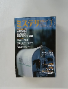 ミステリマガジン　２００３年３月号