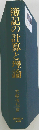 簿記の計算と理論
