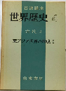 岩波講座世界歴史「4」古代 4