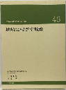 地域に根ざす教育「中学校教育実践選書46」