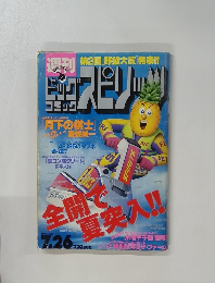ビッグコミック スピリッツ　1993年7/26号