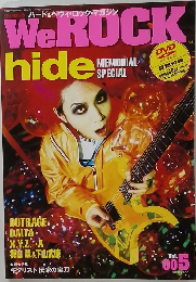 We ROCK 2008年7月号