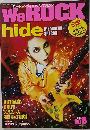 We ROCK 2008年7月号