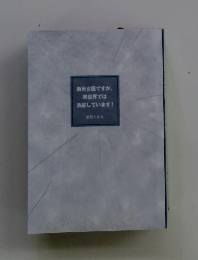 新米女医ですが、異世界では活躍しています!