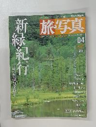 旅写真 04　2003 5/2