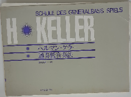 H・KELLER