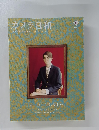 カメラ日和　2007年１１月号　Vol.15