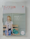 カメラ日和　2005年6月号　Vol.2