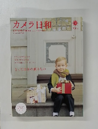 カメラ日和　2005年12月号　Vol.4