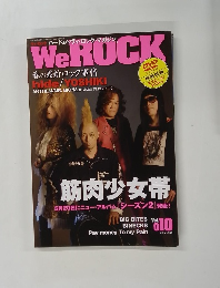 WE　ROCK　Vol.１０