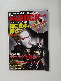 WE　ROCK　Vol.９　平成21年