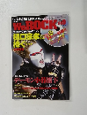 WE　ROCK　Vol.９　平成21年