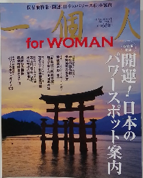 一個人　FOR　WOMAN　　２０１０年　Vol.１