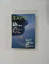 ミステリマガジン　No.553　2002年3月号