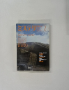 ミステリマガジン　2002年2月号