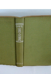 小学生世界人名事典