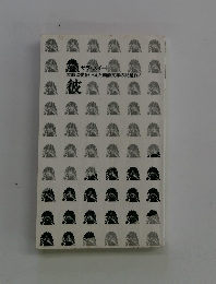 大胆に愛をとらえた陶酔文学の問題作!　サラ・スイート