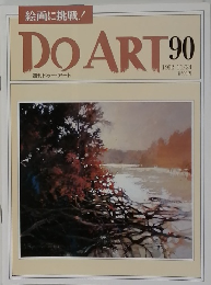 週刊ドゥー・アート　DO　ART　90　１９９２年１１．２４号
