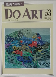 DO　ART　53　１９９２年２・２５号