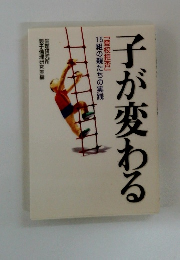 子が変わる